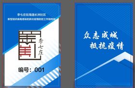 工作证