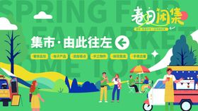 热闹集市场景指示牌画面