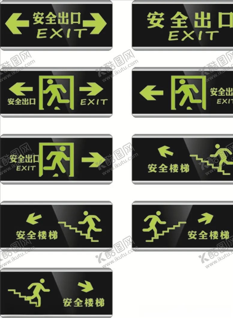 编号：43077206250635305204【酷图网】源文件下载-安全出口标牌