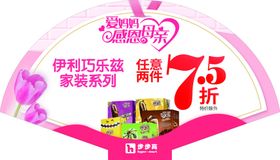 扇形牌
