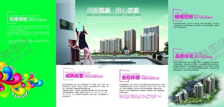 编号：28978010241639115368【酷图网】源文件下载-地产房产海报
