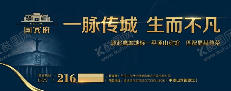 编号：83413110010640306570【酷图网】源文件下载-房地产海报