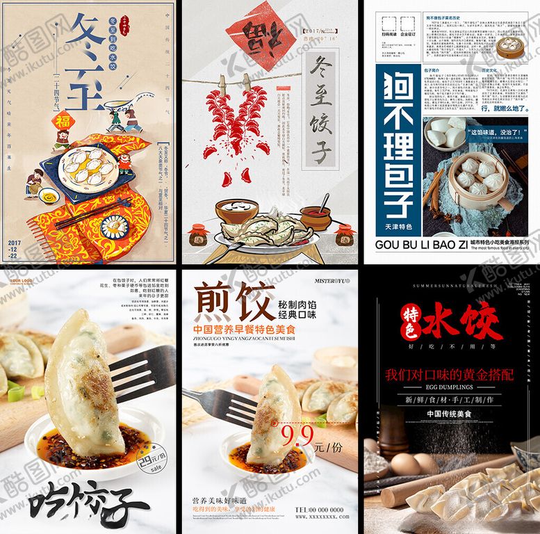 编号：43883704021043207421【酷图网】源文件下载-早餐店海报