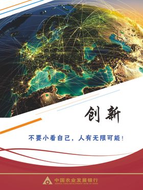 创新