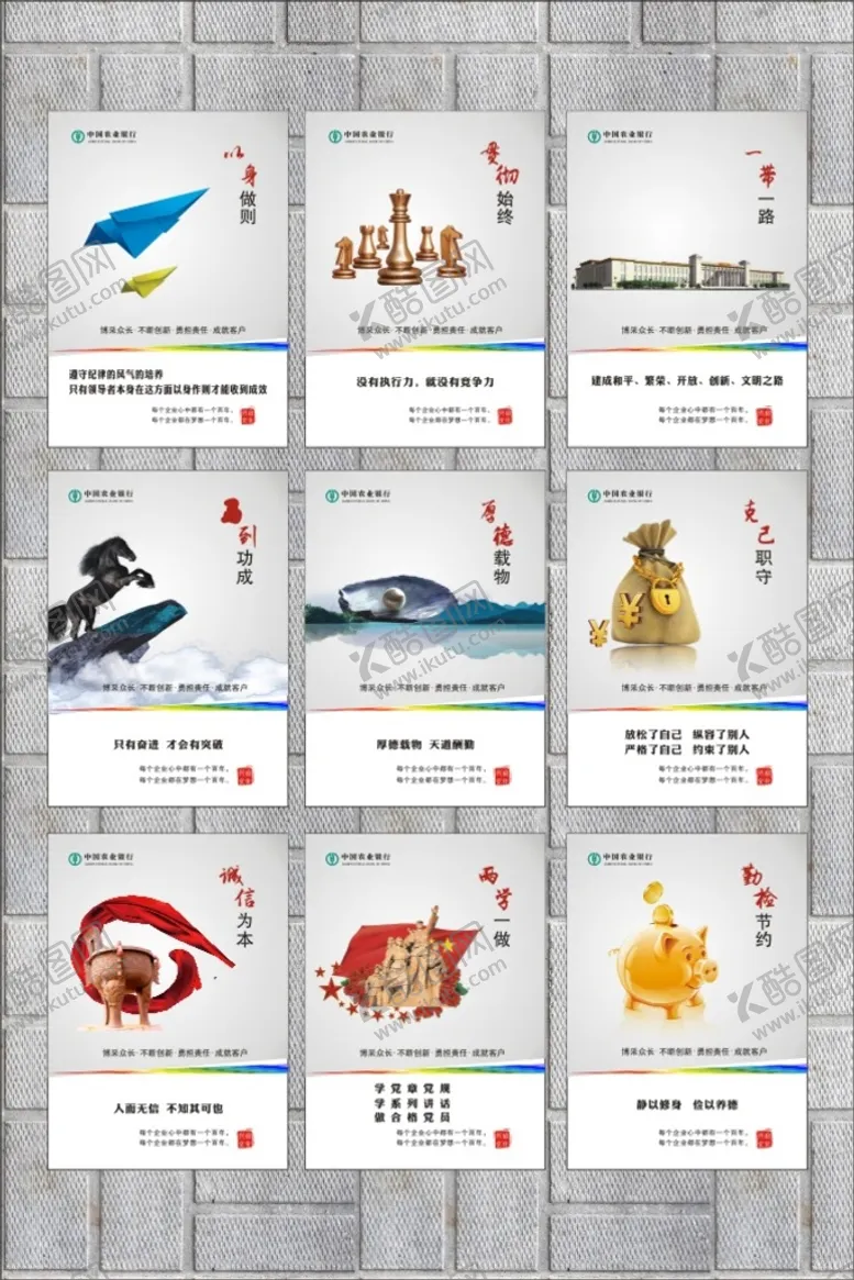 编号：73553601130009309193【酷图网】源文件下载-企业文化挂画励志文化墙