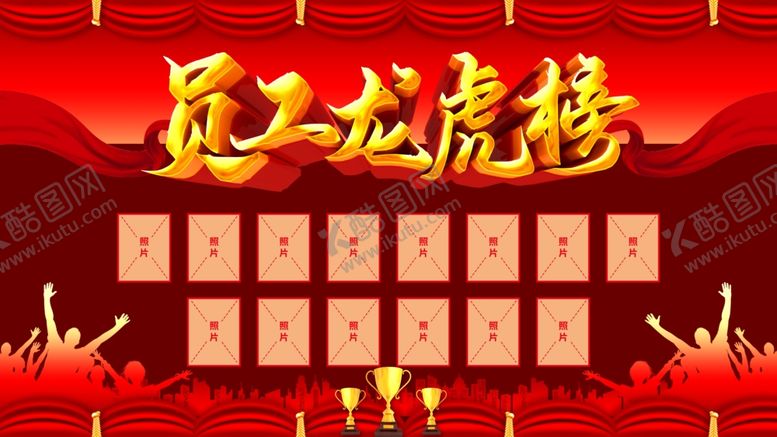 编号：97421806260517386091【酷图网】源文件下载-高清分层海报展板