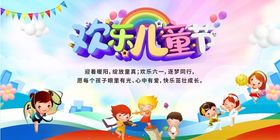 六一舞台背景