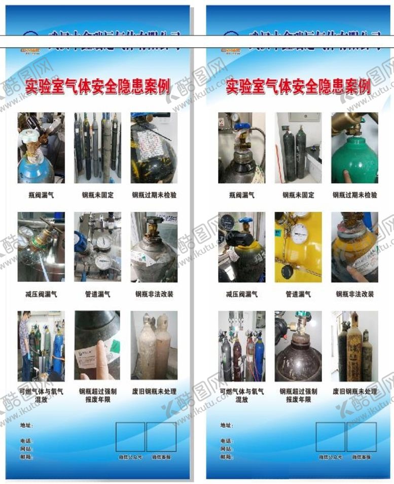 编号：54478203182118554737【酷图网】源文件下载-易拉宝气体