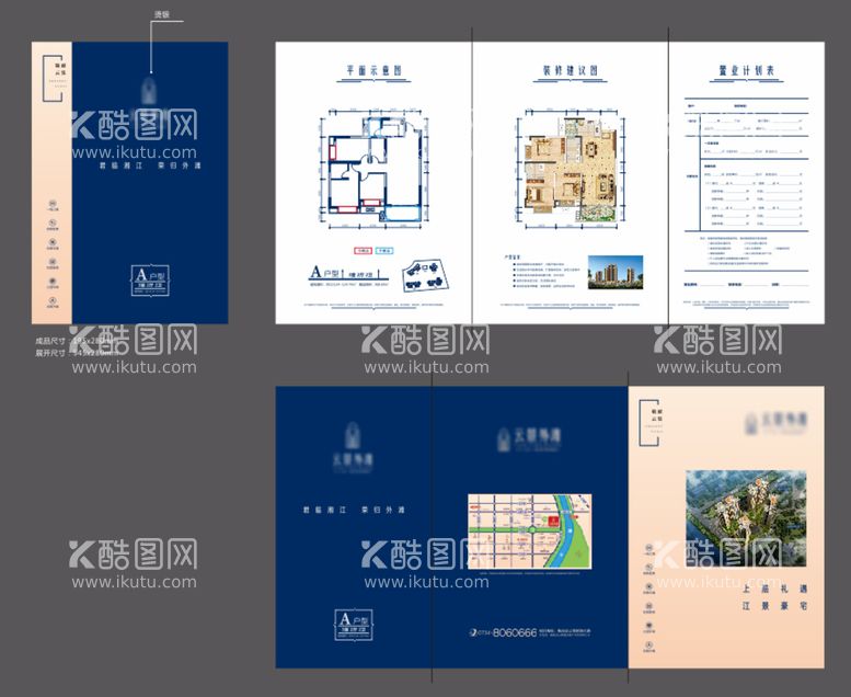 编号：71379810171432244957【酷图网】源文件下载-房地产户型折页