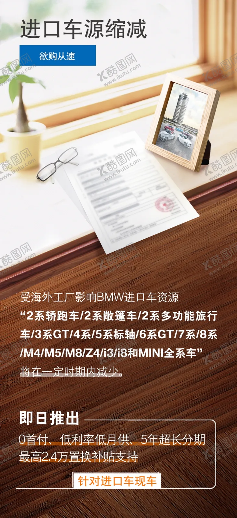 编号：54607506300939236095【酷图网】源文件下载-BMW进口车