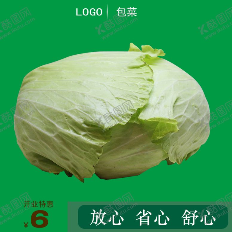 编号：67299810020030042448【酷图网】源文件下载-超市价码