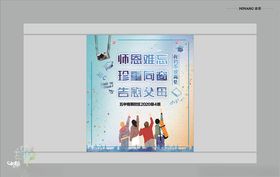 毕业海报