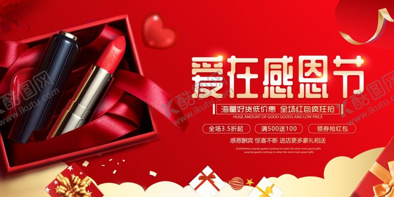 编号：59003701271726148069【酷图网】源文件下载-感恩节