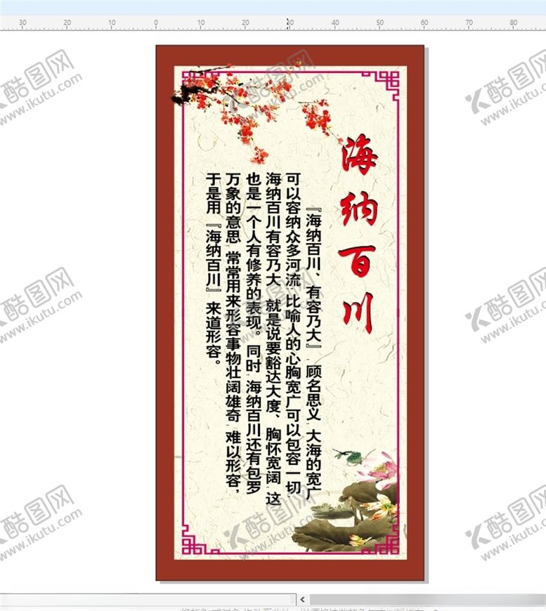 编号：59359407080321238881【酷图网】源文件下载-古典校园文化标语