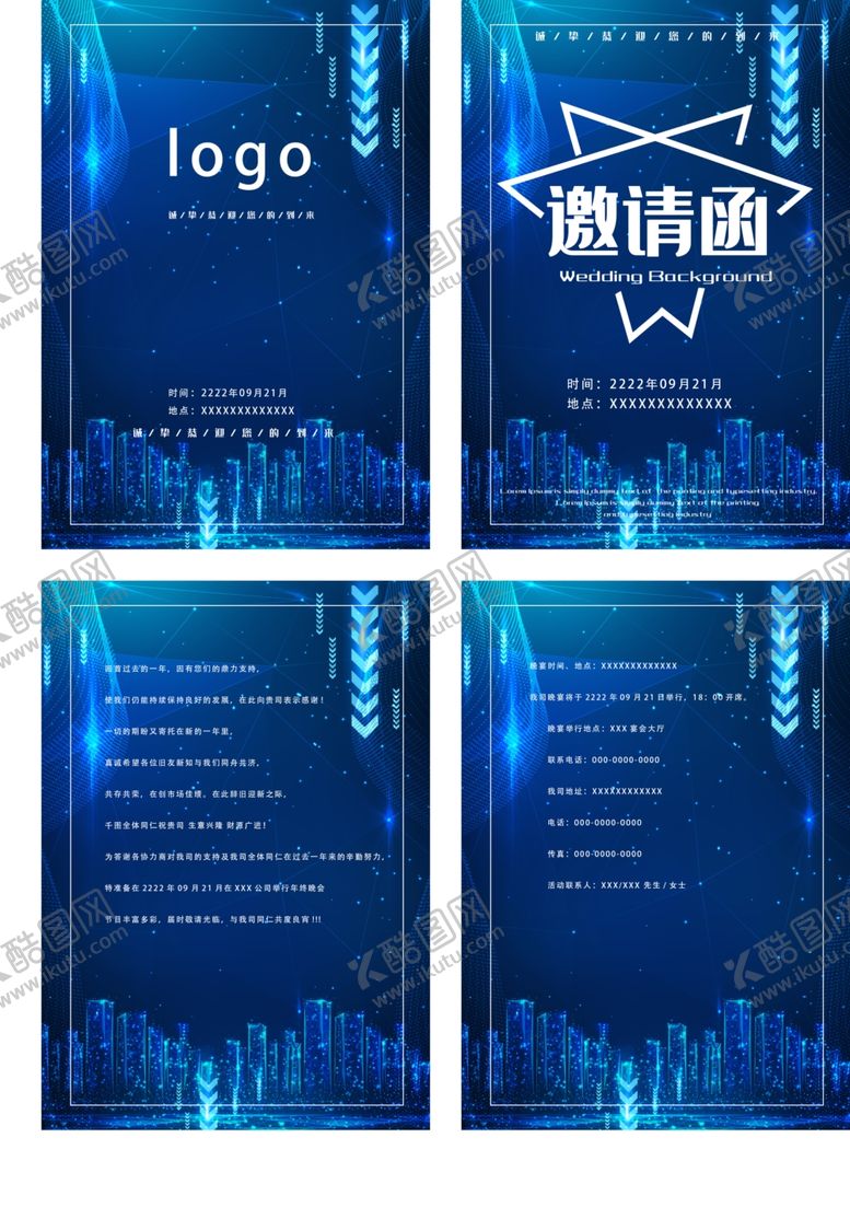 编号：93101311292300568187【酷图网】源文件下载-邀请函