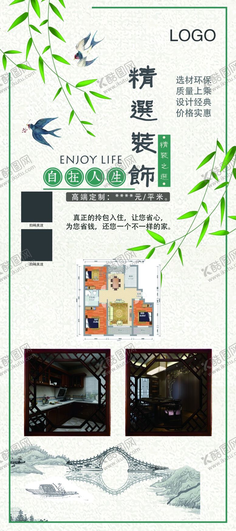 编号：31106510142114073386【酷图网】源文件下载-精选装饰