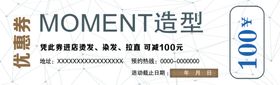 优惠券