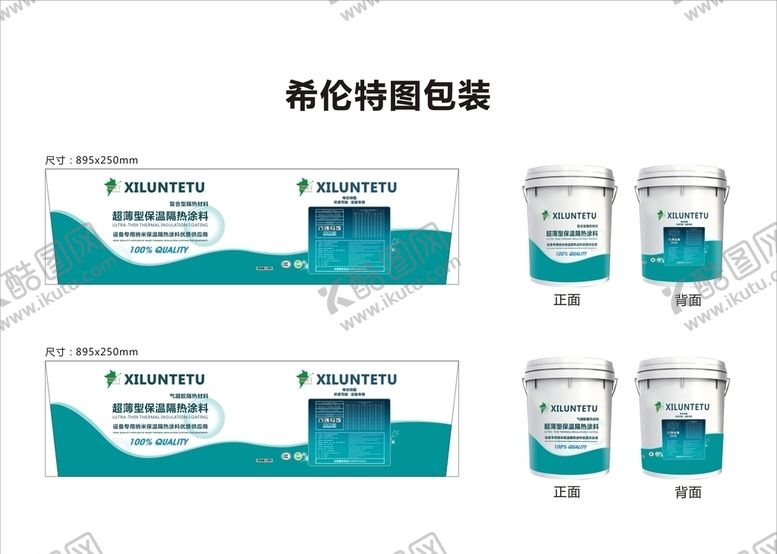编号：83661309191936326754【酷图网】源文件下载-涂料包装桶效果图图片