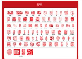 印章线稿红色矢量