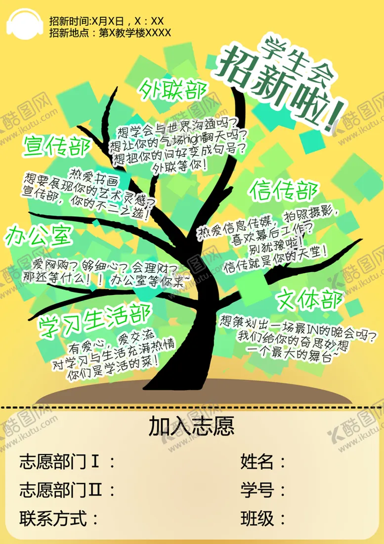 编号：16293409280843223782【酷图网】源文件下载-培训班单页