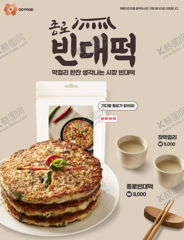编号：84238601140242049511【酷图网】源文件下载-餐饮美食外卖  