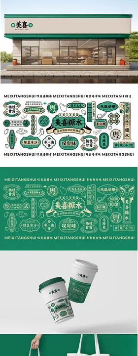 小清新绿色VI样机模板
