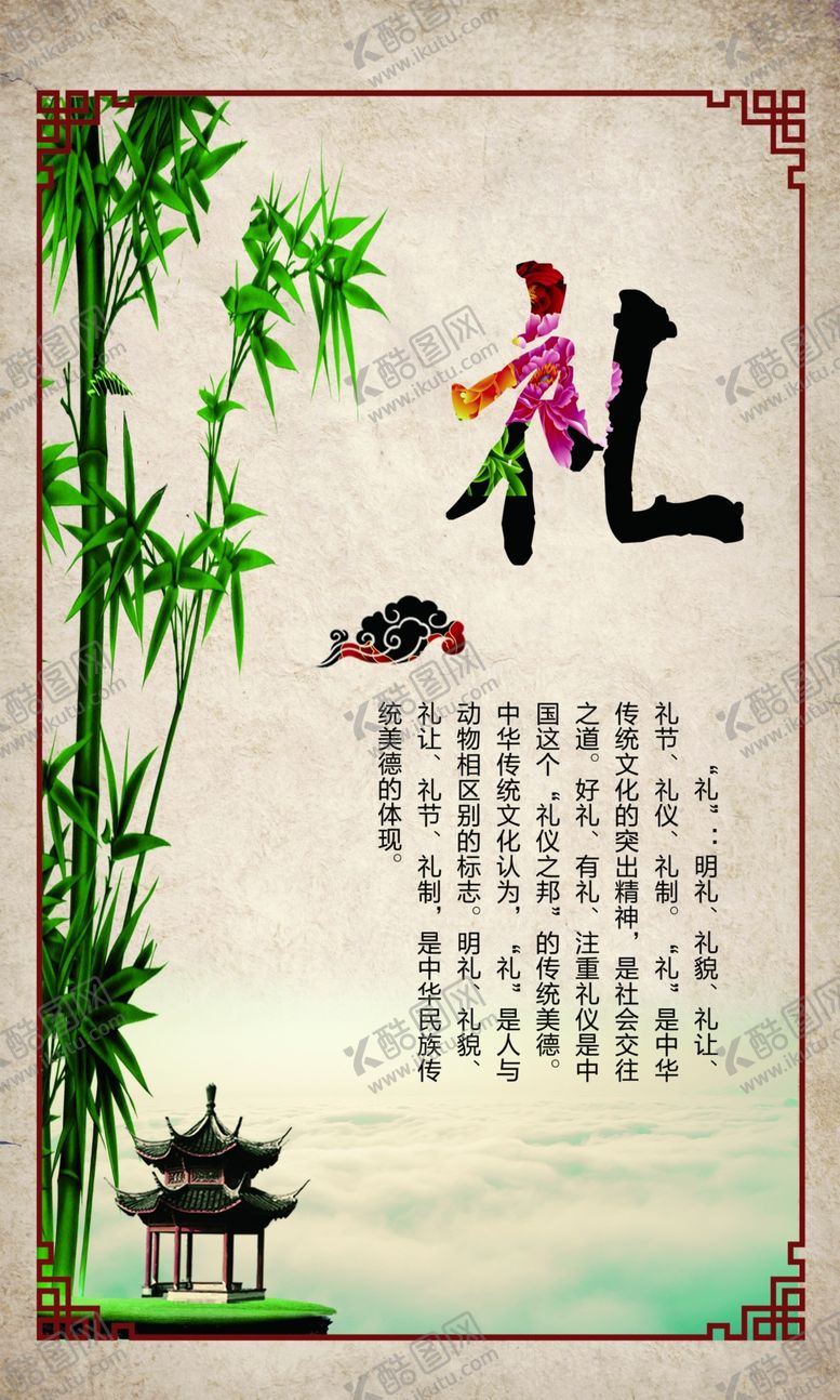 编号：36684707131804561188【酷图网】源文件下载-校园文化
