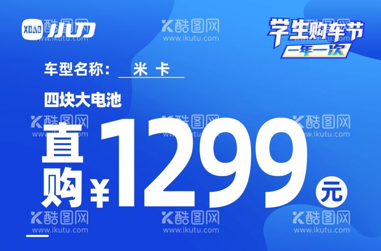 编号：34509411290651444596【酷图网】源文件下载-价格牌