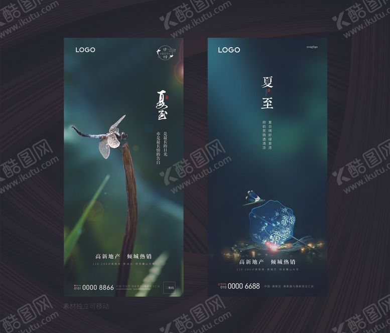 编号：25292809112348392564【酷图网】源文件下载-夏至立夏