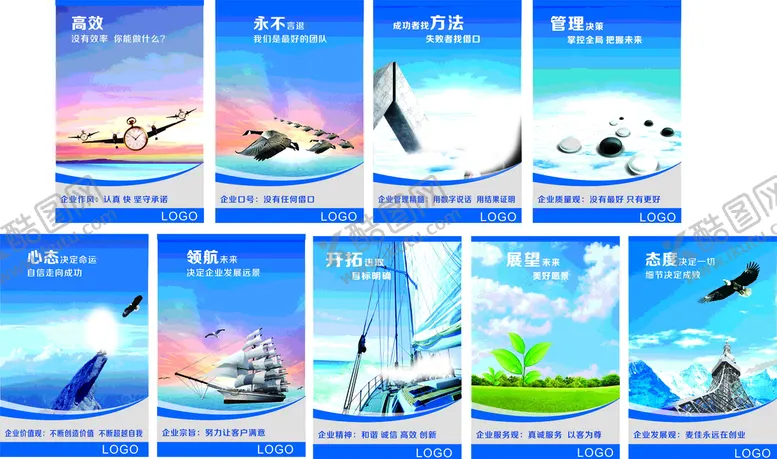 编号：51521512071337303199【酷图网】源文件下载-企业文化