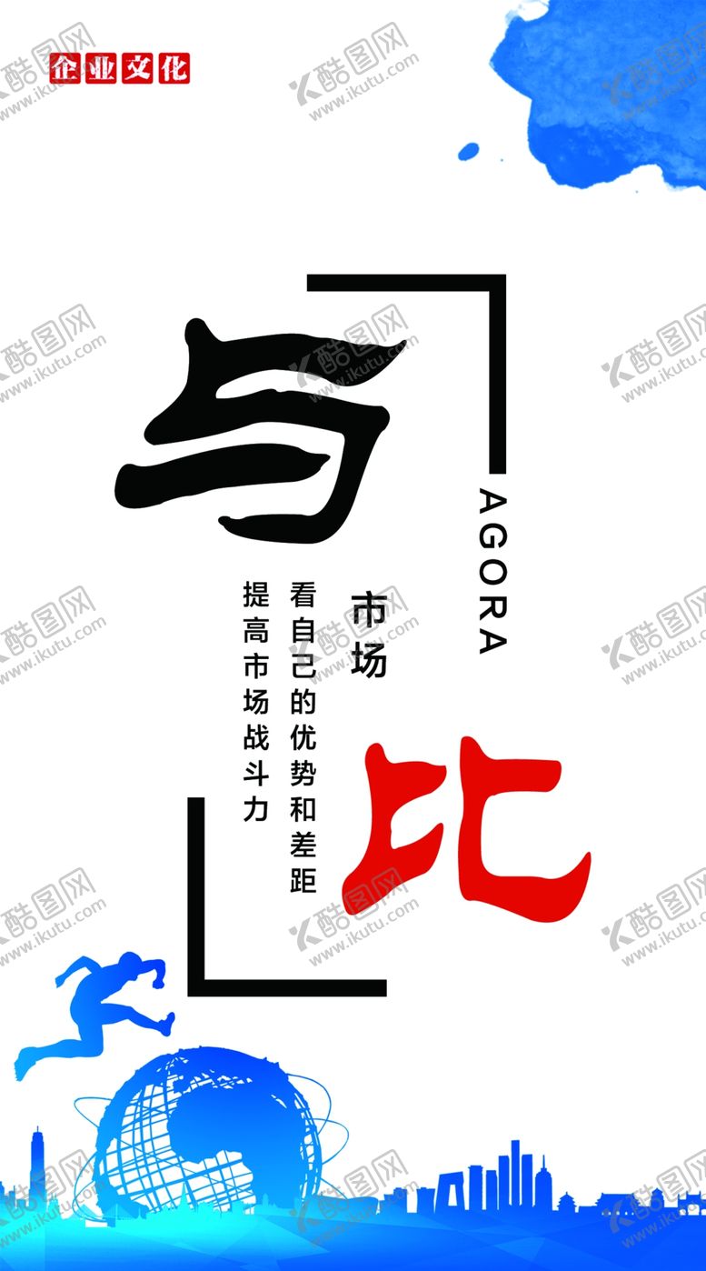 编号：66466106281018395262【酷图网】源文件下载-企业宣传标语