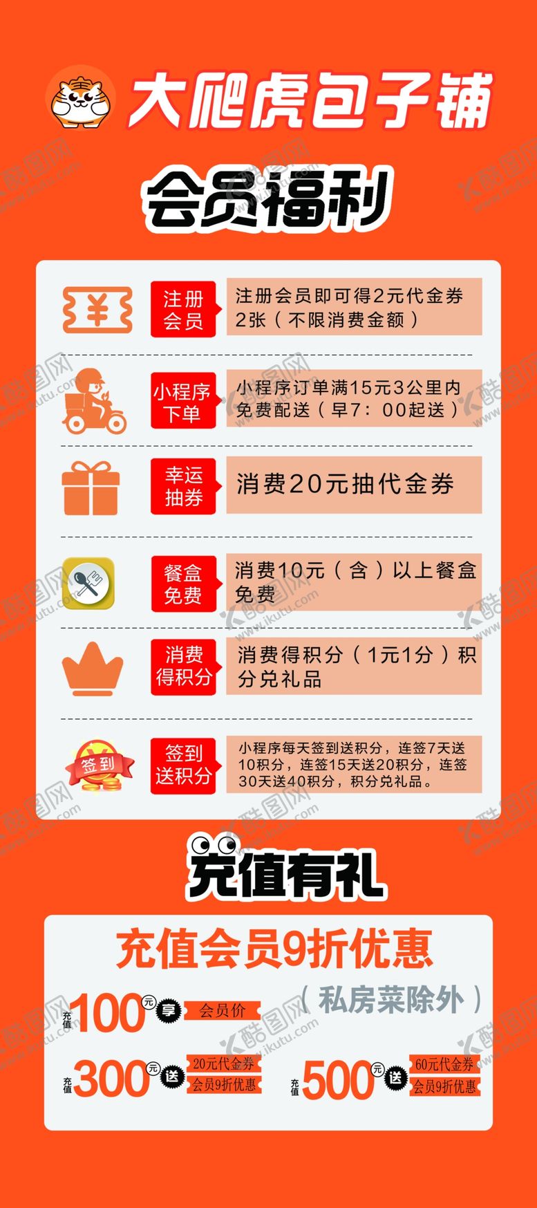 编号：19497110310156029875【酷图网】源文件下载-会员福利