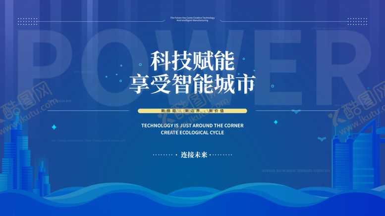 编号：22695401140106465227【酷图网】源文件下载-科技背景