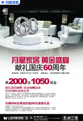 家具海报