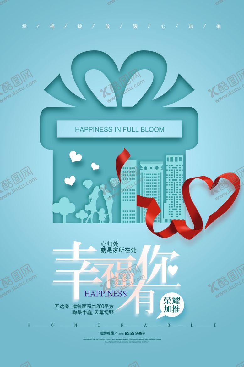 编号：55541904111248464264【酷图网】源文件下载-房地产海报