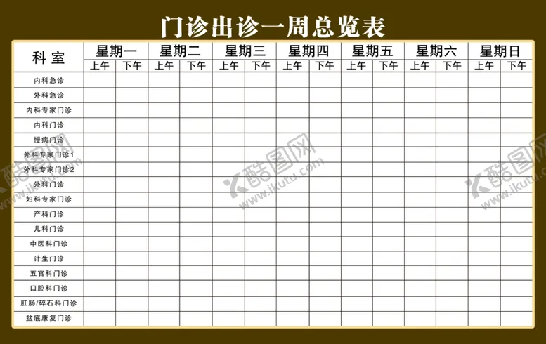 编号：54674003120317095195【酷图网】源文件下载-一览表