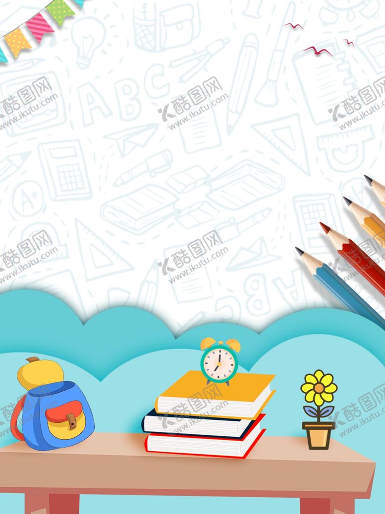 编号：94457207030635461369【酷图网】源文件下载-开学季海报