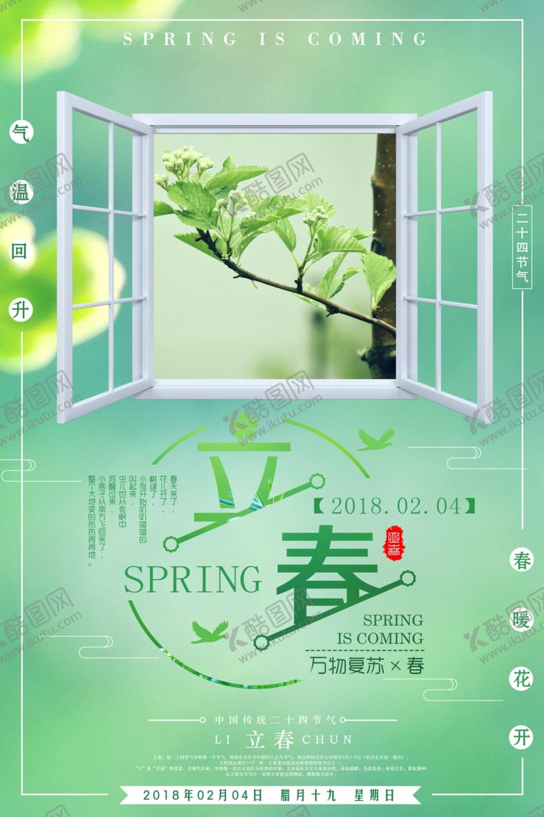 编号：74031310202049292737【酷图网】源文件下载-窗户