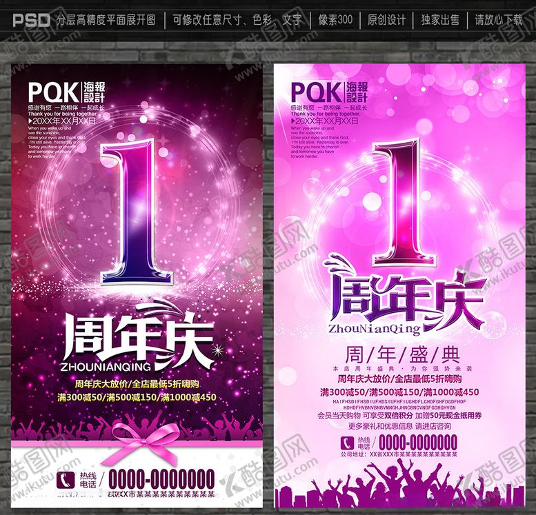 编号：97789706260123366153【酷图网】源文件下载-1周年