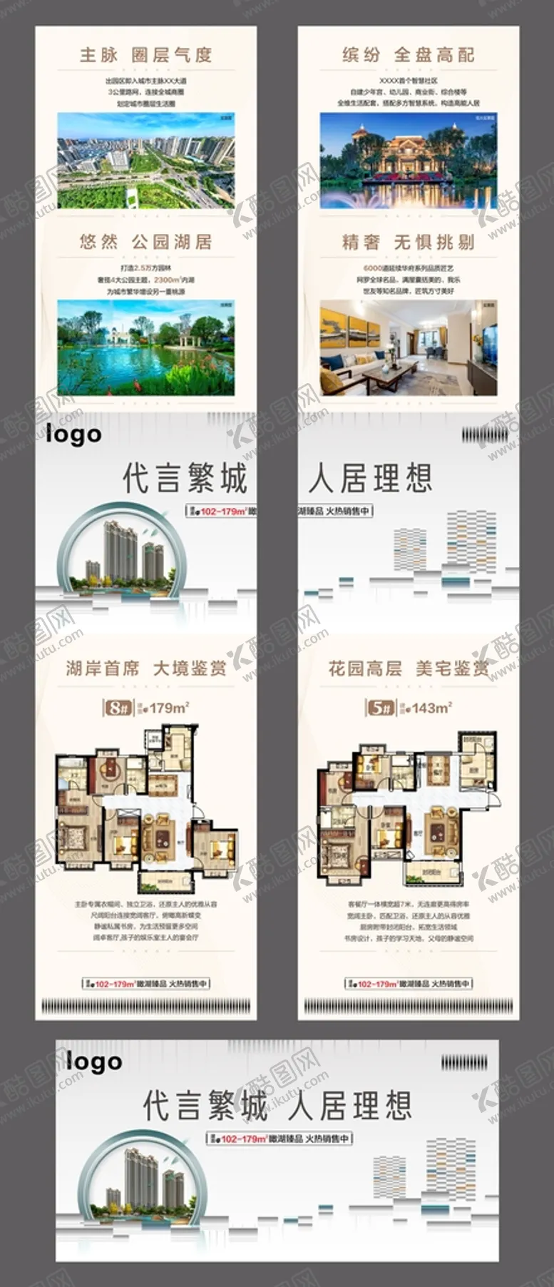编号：57793002110544593574【酷图网】源文件下载-品质二宫格