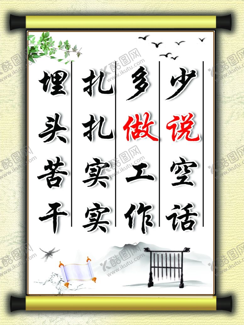 编号：35728709292208399392【酷图网】源文件下载-名言警句