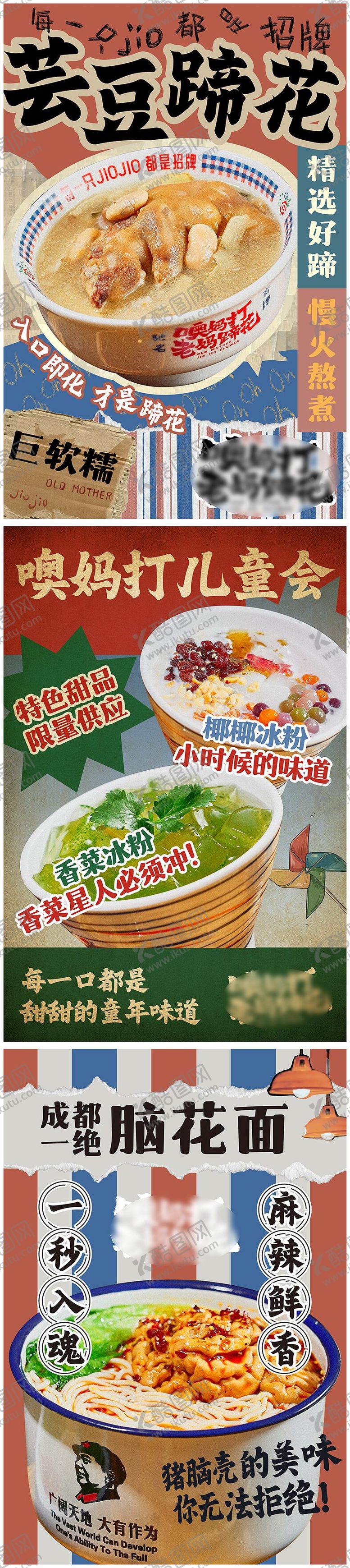 编号：67914807131105393988【酷图网】源文件下载-市井风餐饮店海报