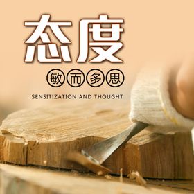 匠心海报工匠精神工匠素材