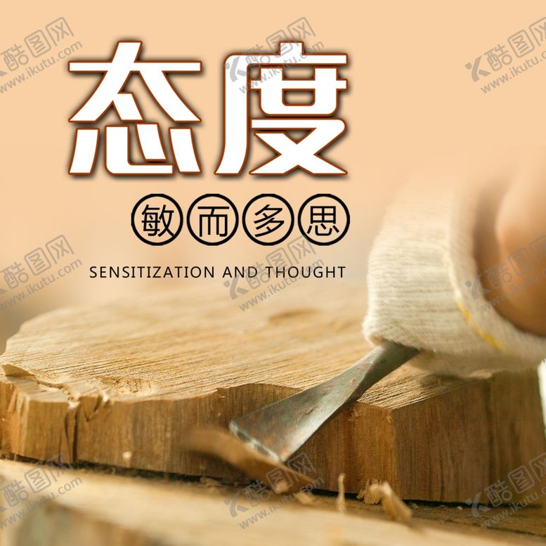 编号：96230006170828047245【酷图网】源文件下载-匠心海报工匠精神工匠素材