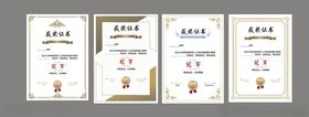 荣誉证书模板