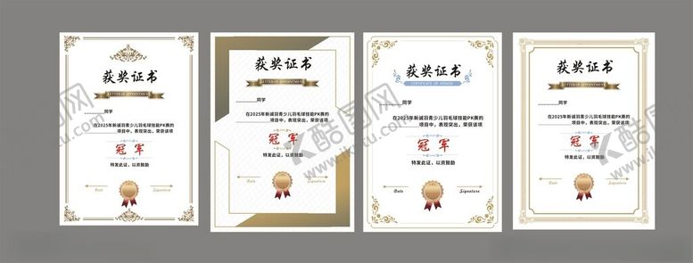 编号：58190604040833297527【酷图网】源文件下载-荣誉证书模板