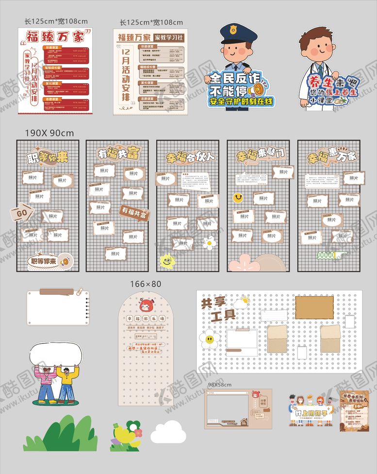 编号：27836304241955113836【酷图网】源文件下载-企业文化装饰