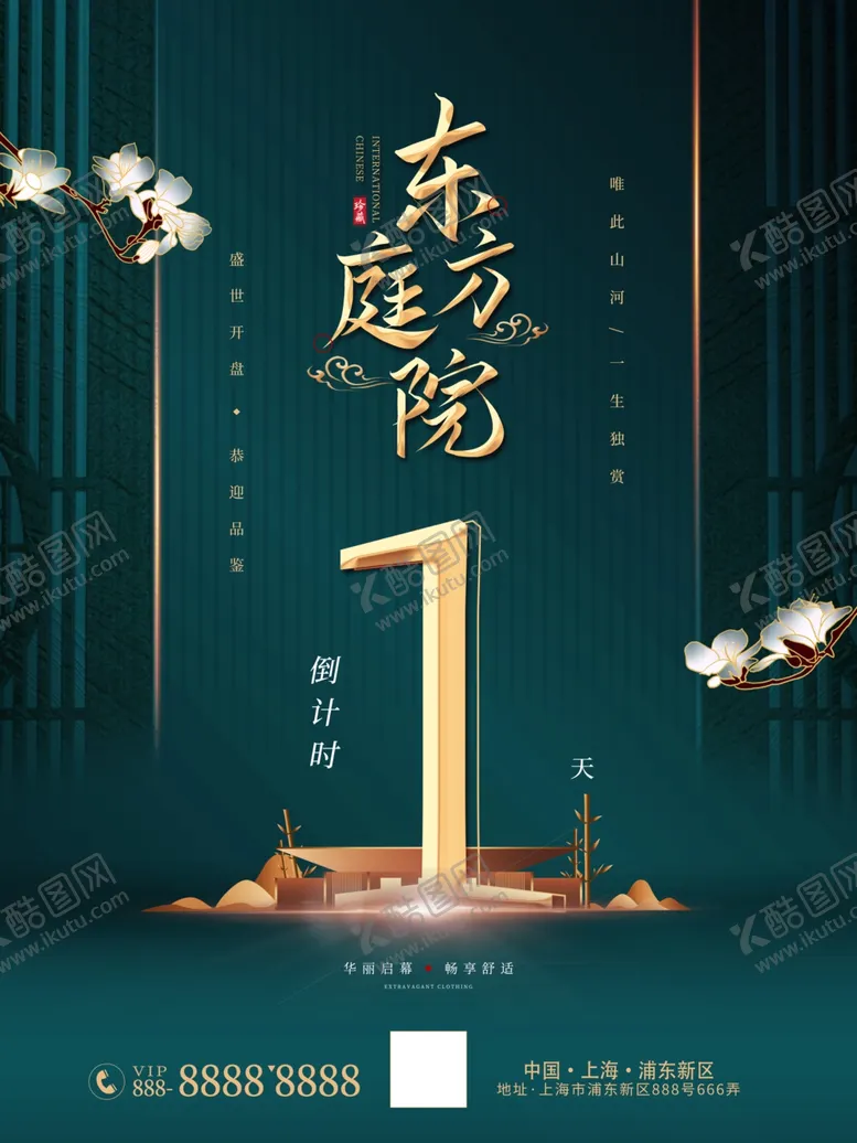 编号：91913306251632162697【酷图网】源文件下载-倒计时