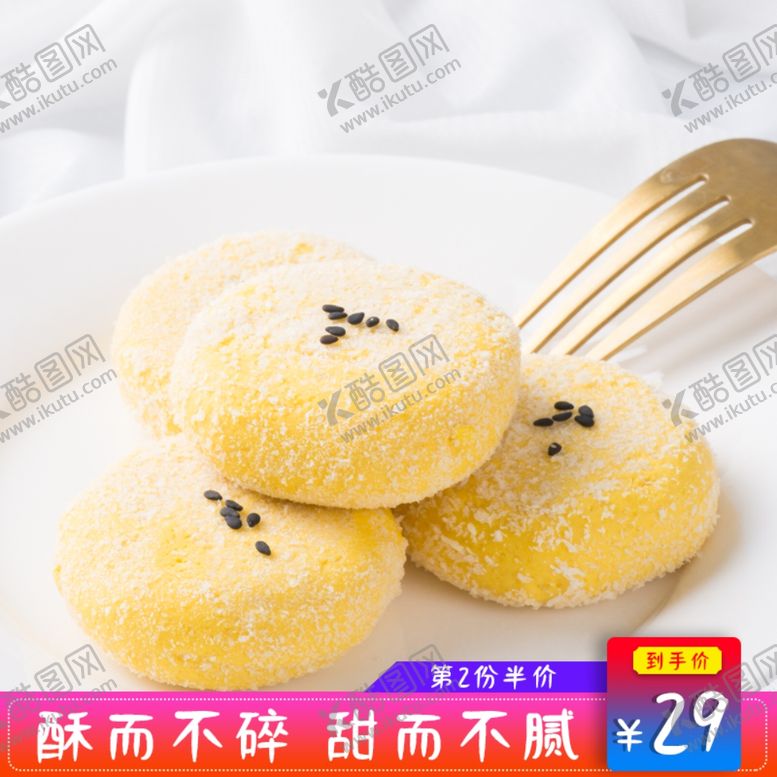 编号：44990209191918317315【酷图网】源文件下载-年中大促