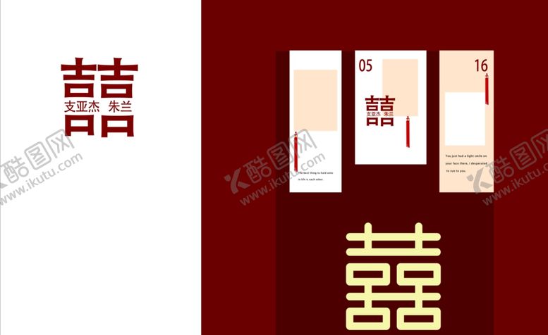 编号：10591902031235541935【酷图网】源文件下载-新中式红白红色户外婚礼